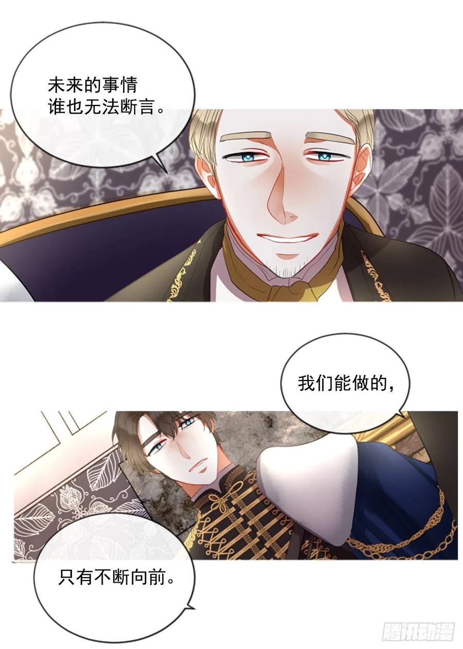 《佣兵女王伊芙琳》44.优雅的战斗（2） 第33页