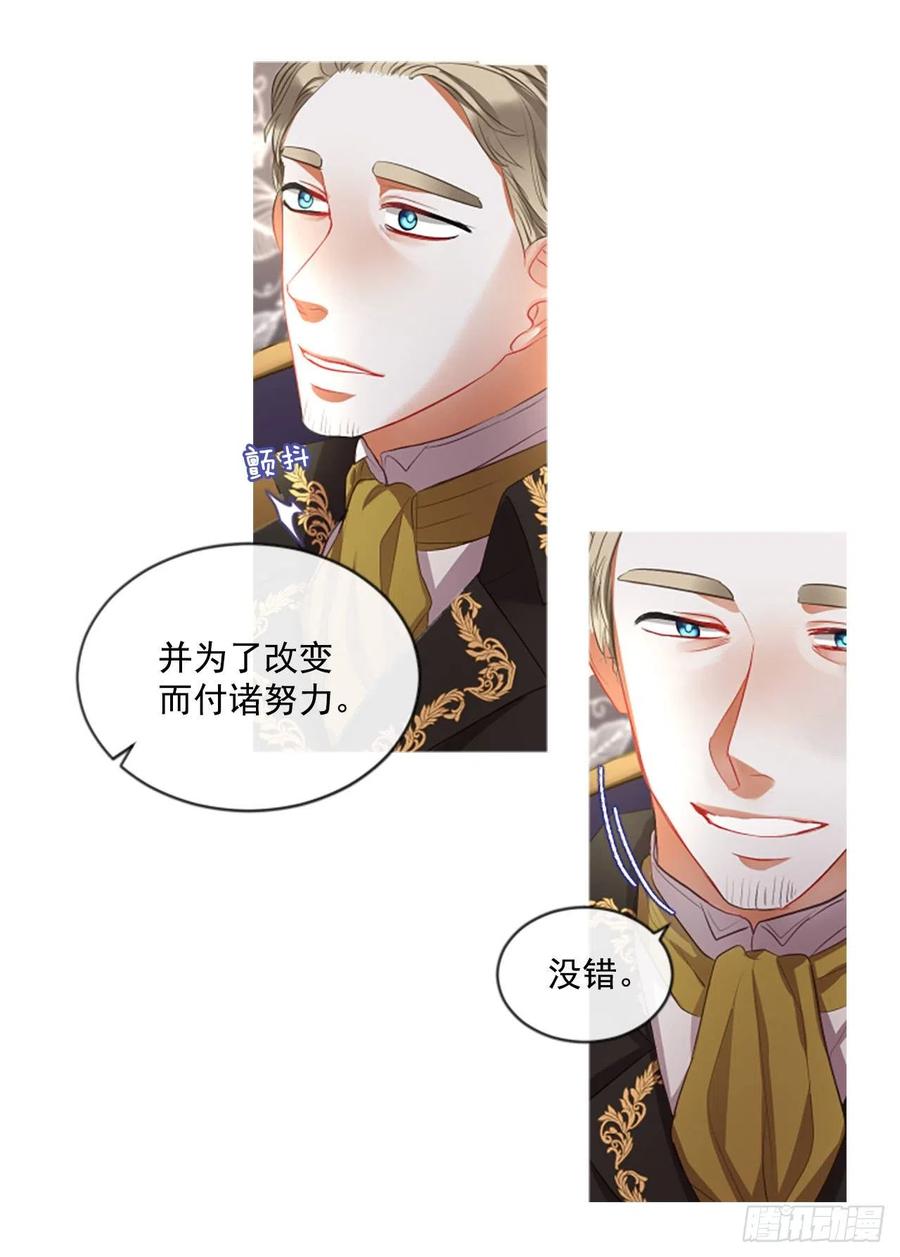 《佣兵女王伊芙琳》44.优雅的战斗（2） 第34页