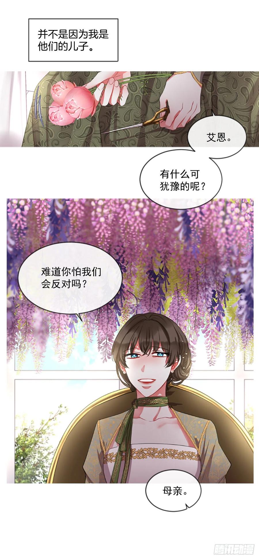 《佣兵女王伊芙琳》44.优雅的战斗（2） 第3页