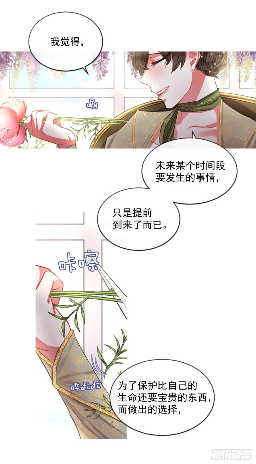 《佣兵女王伊芙琳》44.优雅的战斗（2） 第4页