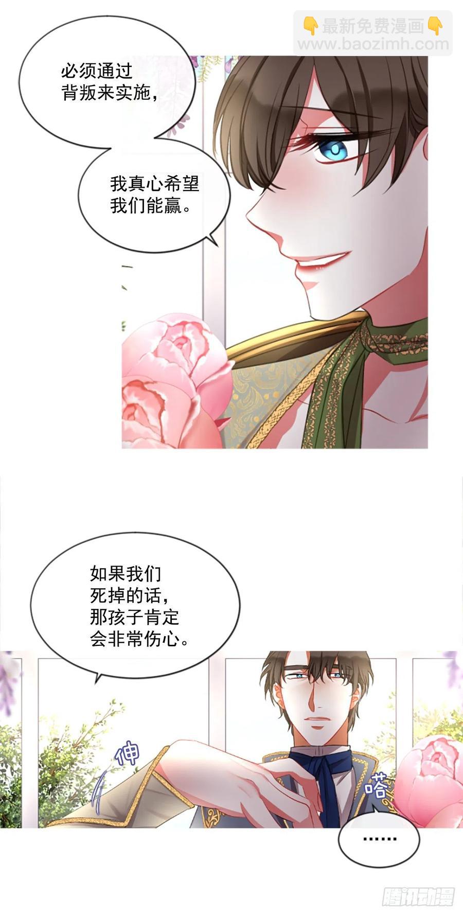 《佣兵女王伊芙琳》44.优雅的战斗（2） 第5页