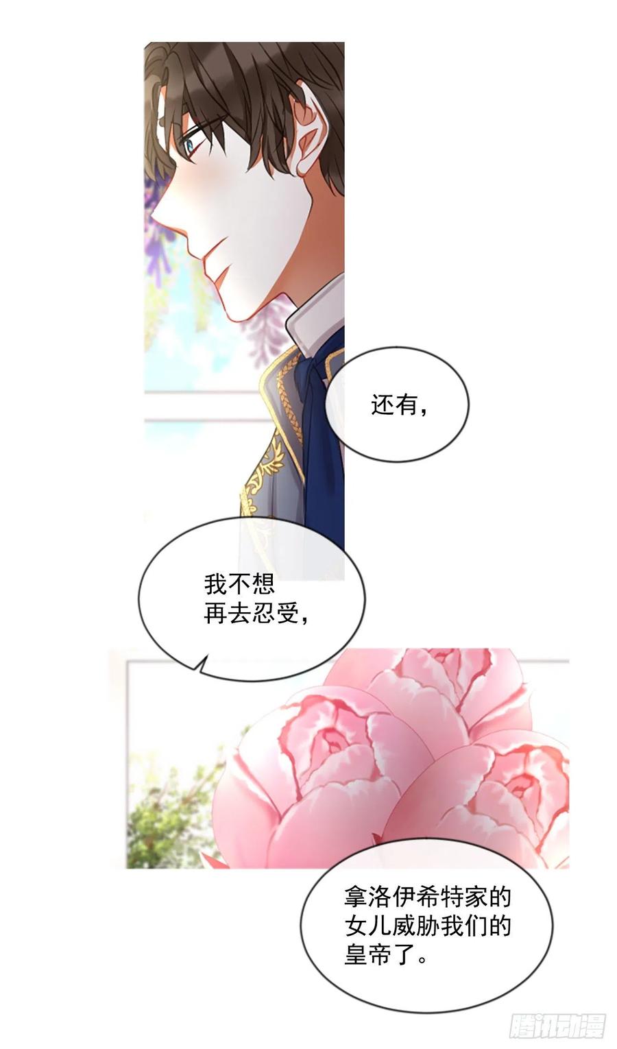 《佣兵女王伊芙琳》44.优雅的战斗（2） 第6页