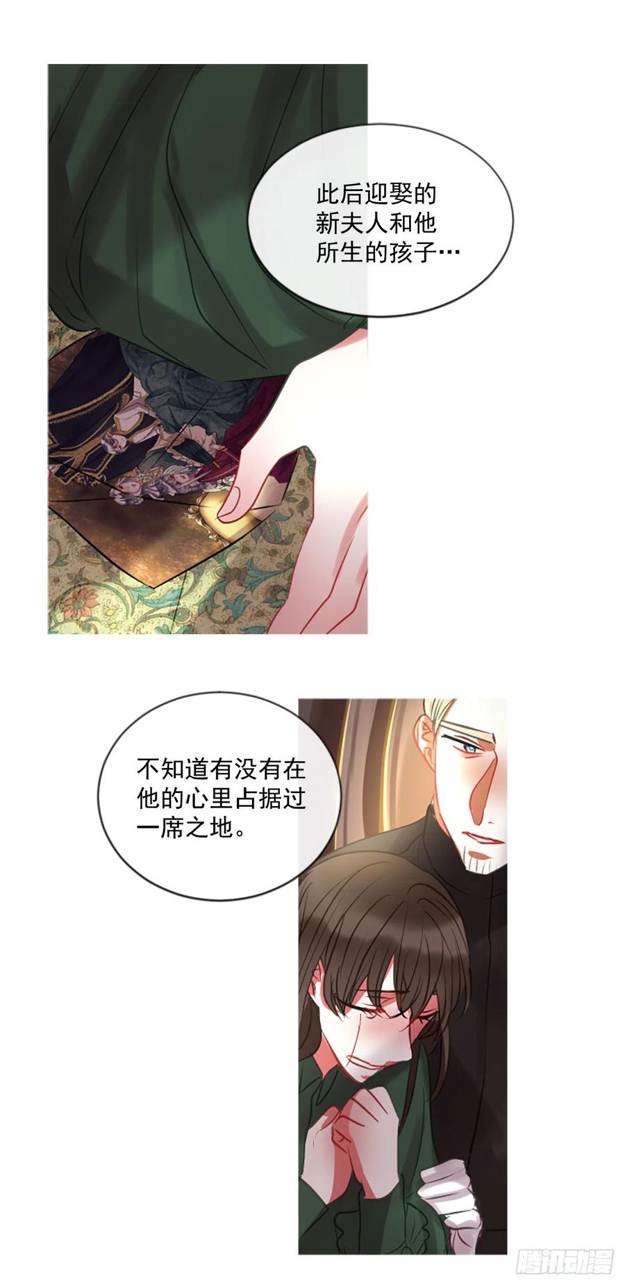 《佣兵女王伊芙琳》45.优雅的战斗（3） 第12页