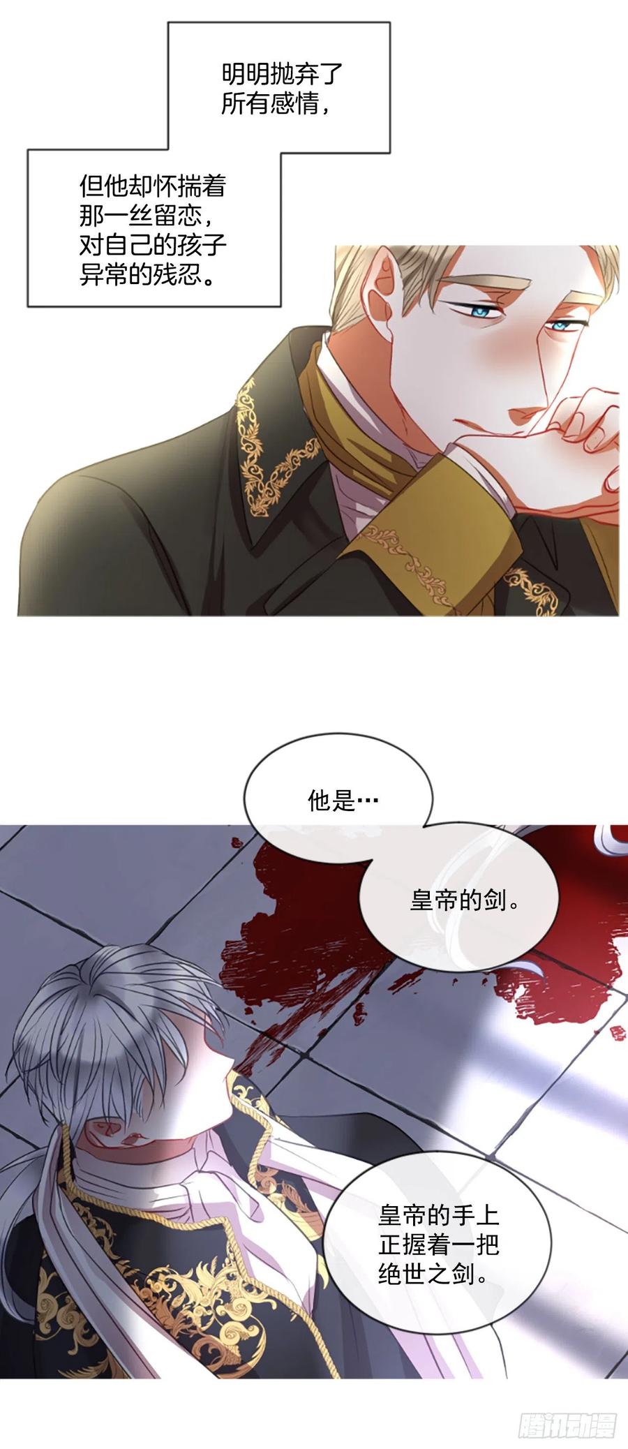《佣兵女王伊芙琳》45.优雅的战斗（3） 第13页