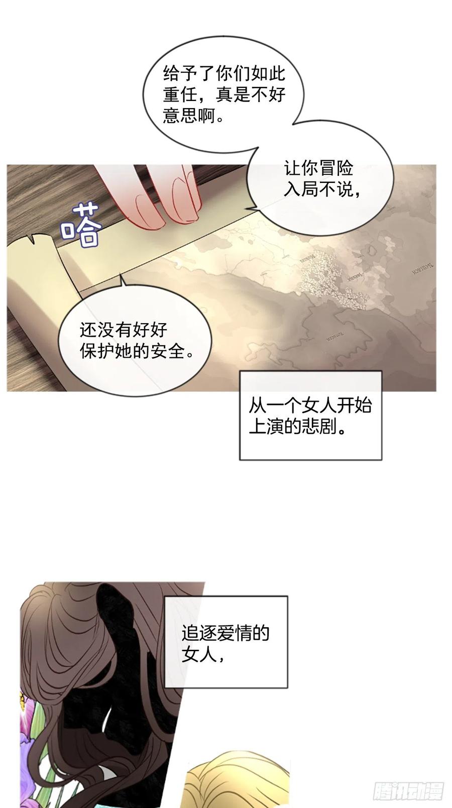 《佣兵女王伊芙琳》45.优雅的战斗（3） 第14页