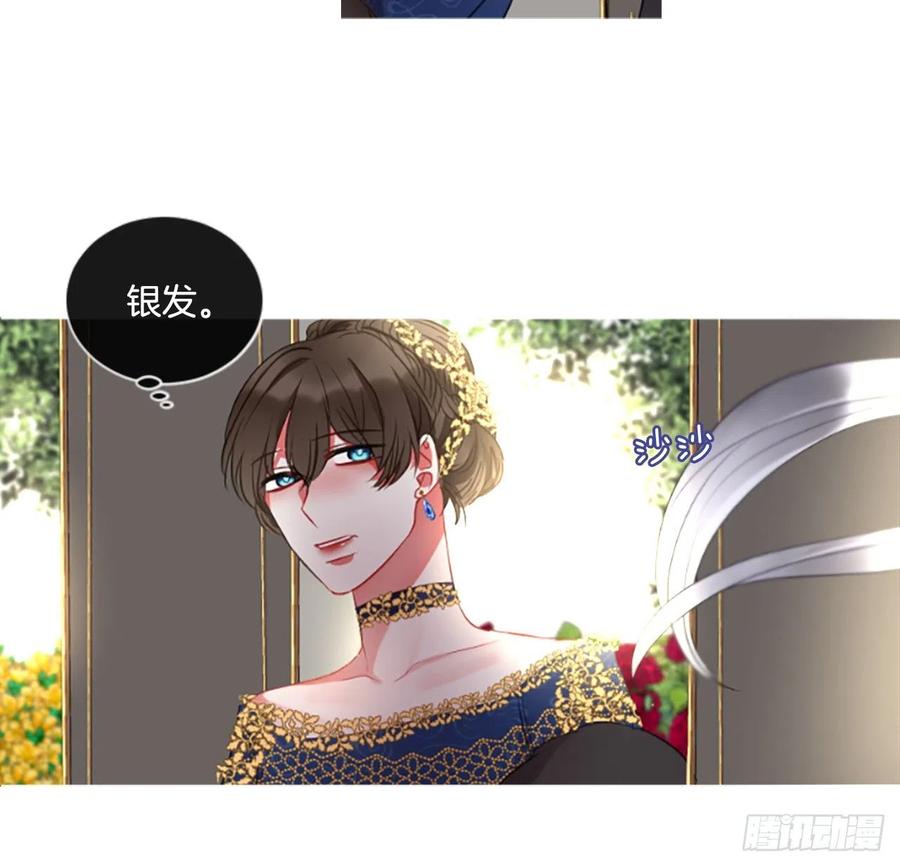 《佣兵女王伊芙琳》45.优雅的战斗（3） 第19页