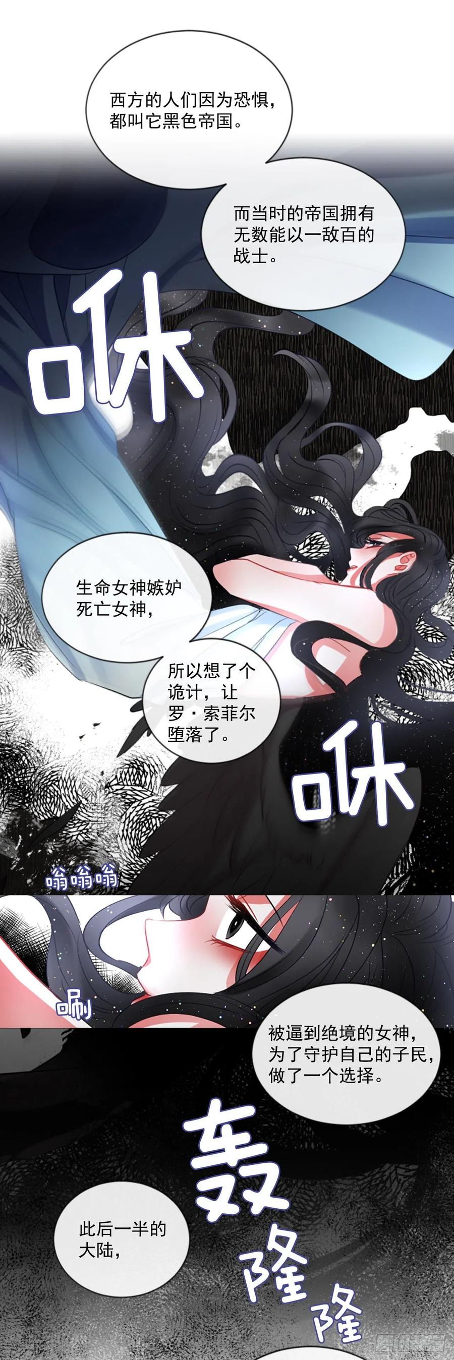 《佣兵女王伊芙琳》45.优雅的战斗（3） 第22页