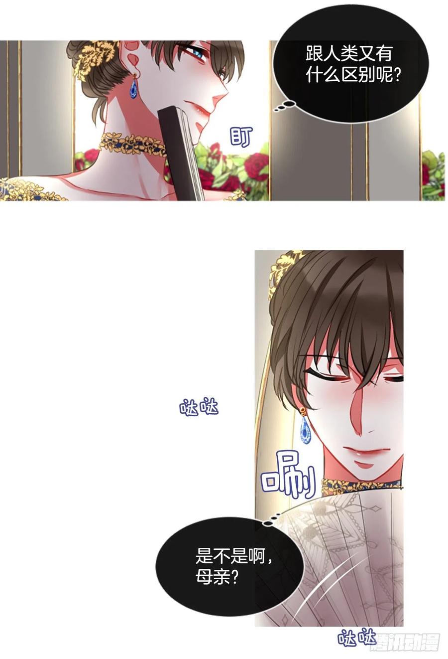 《佣兵女王伊芙琳》45.优雅的战斗（3） 第24页