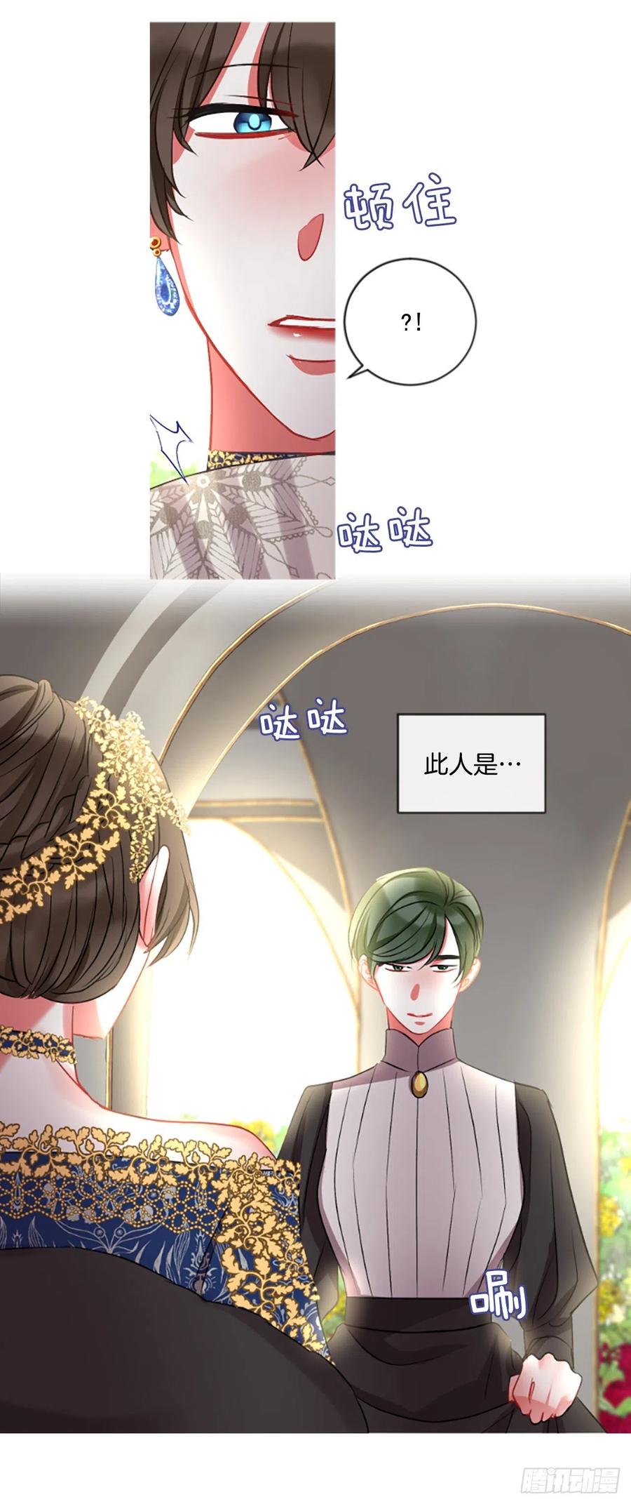 《佣兵女王伊芙琳》45.优雅的战斗（3） 第25页