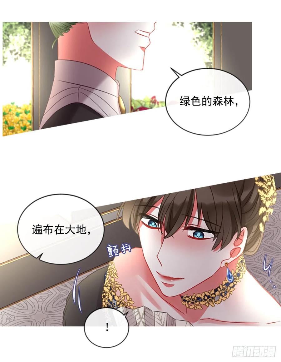 《佣兵女王伊芙琳》45.优雅的战斗（3） 第26页