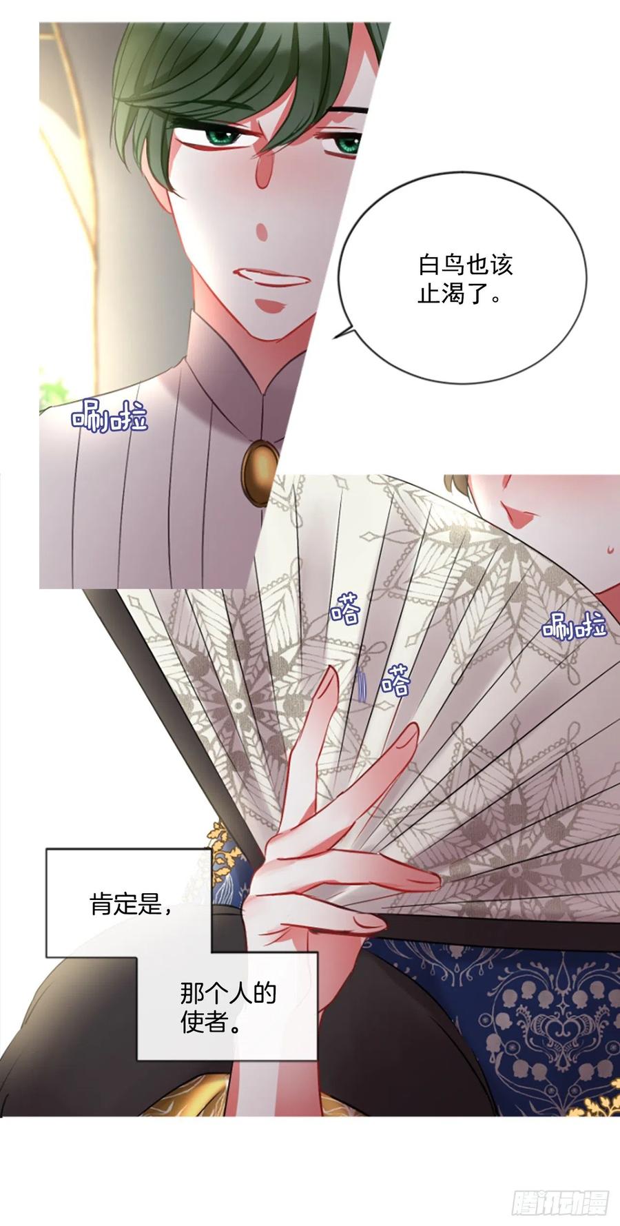 《佣兵女王伊芙琳》45.优雅的战斗（3） 第27页