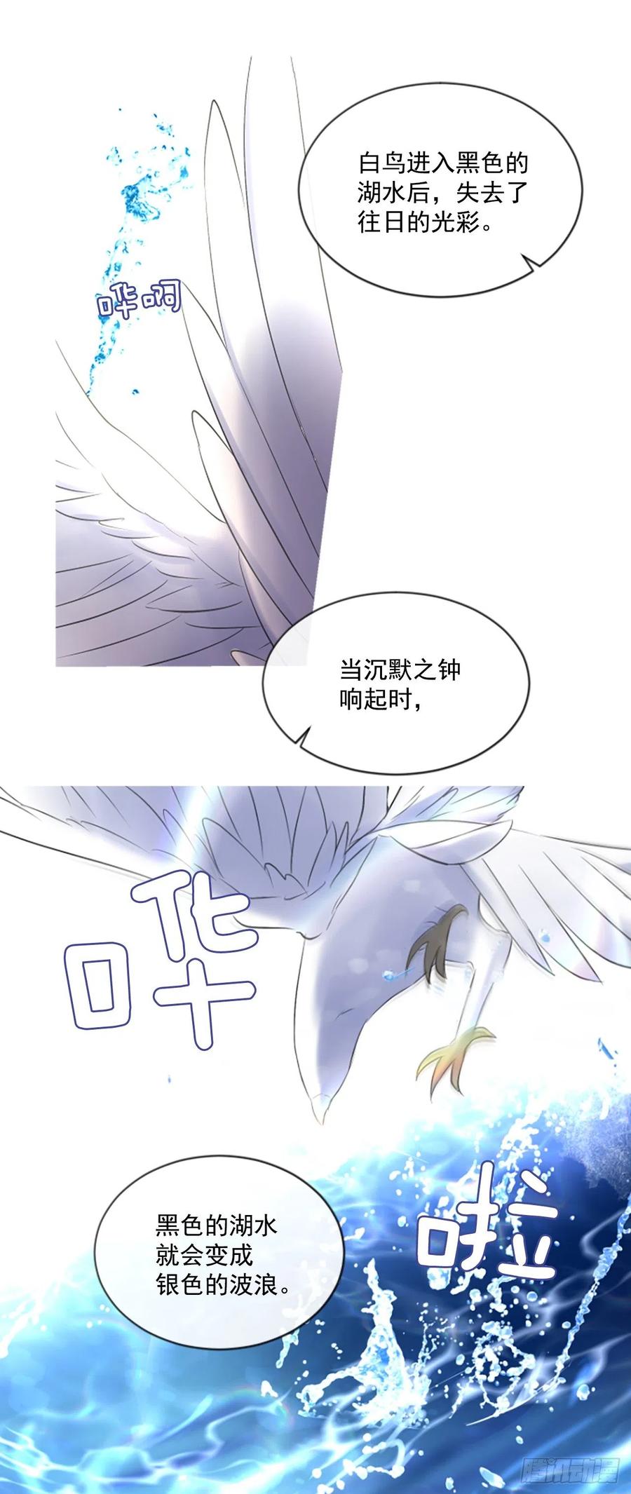 《佣兵女王伊芙琳》45.优雅的战斗（3） 第28页