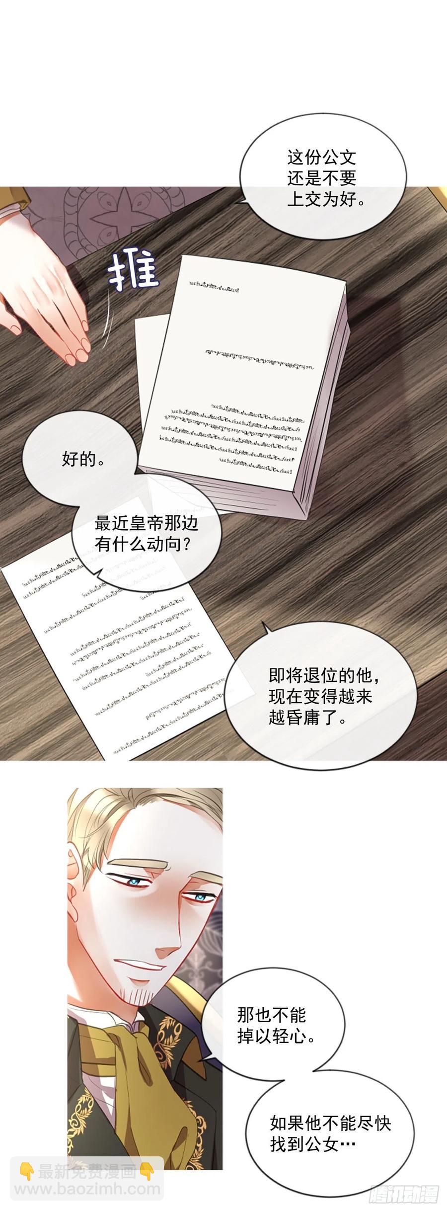 《佣兵女王伊芙琳》45.优雅的战斗（3） 第2页