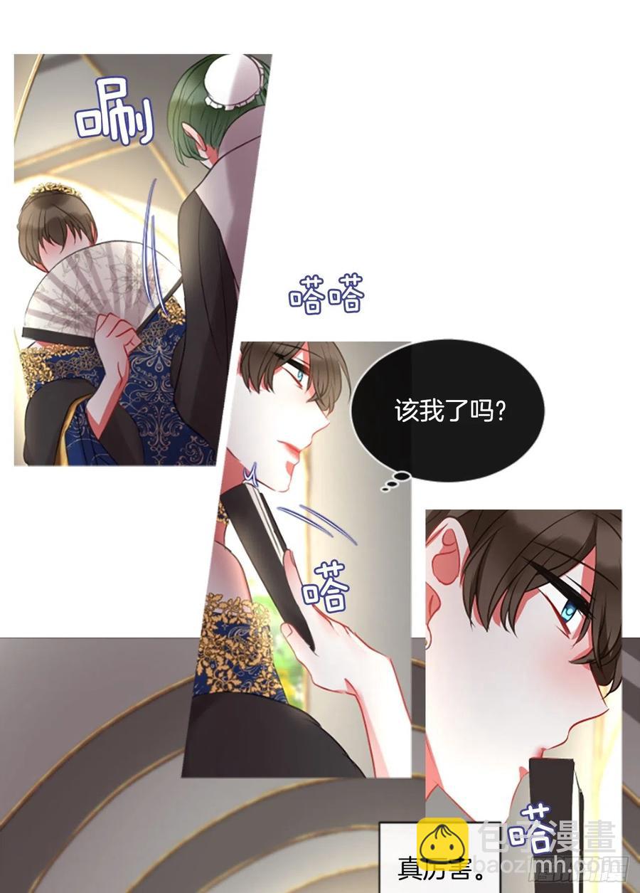 《佣兵女王伊芙琳》45.优雅的战斗（3） 第30页