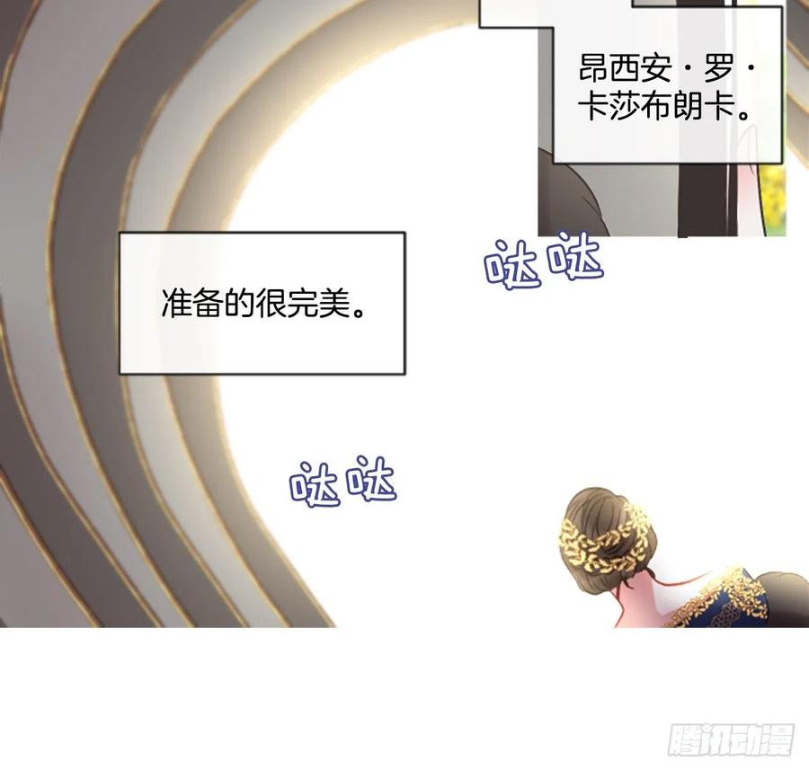 《佣兵女王伊芙琳》45.优雅的战斗（3） 第31页