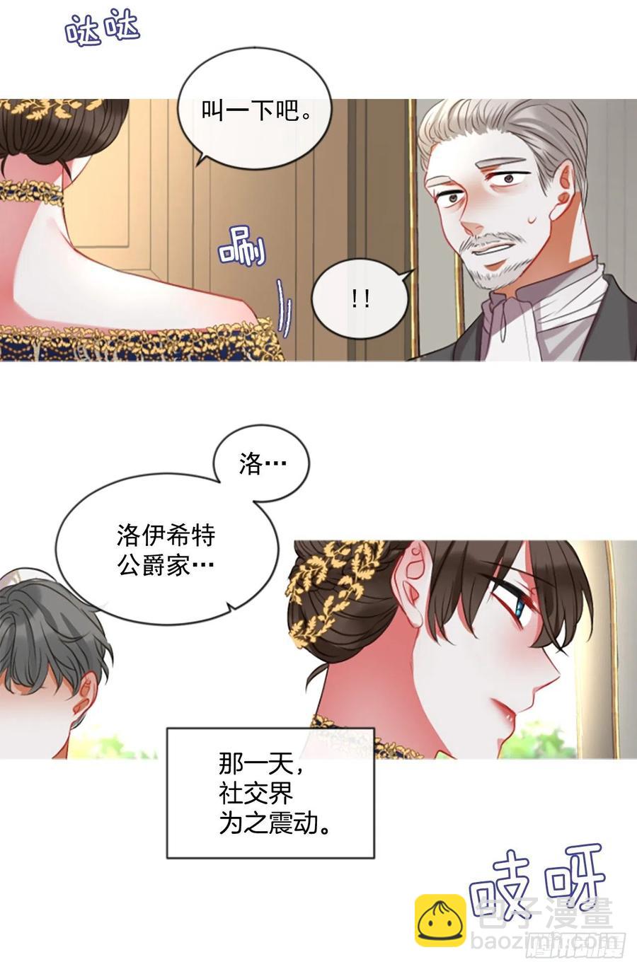 《佣兵女王伊芙琳》45.优雅的战斗（3） 第32页