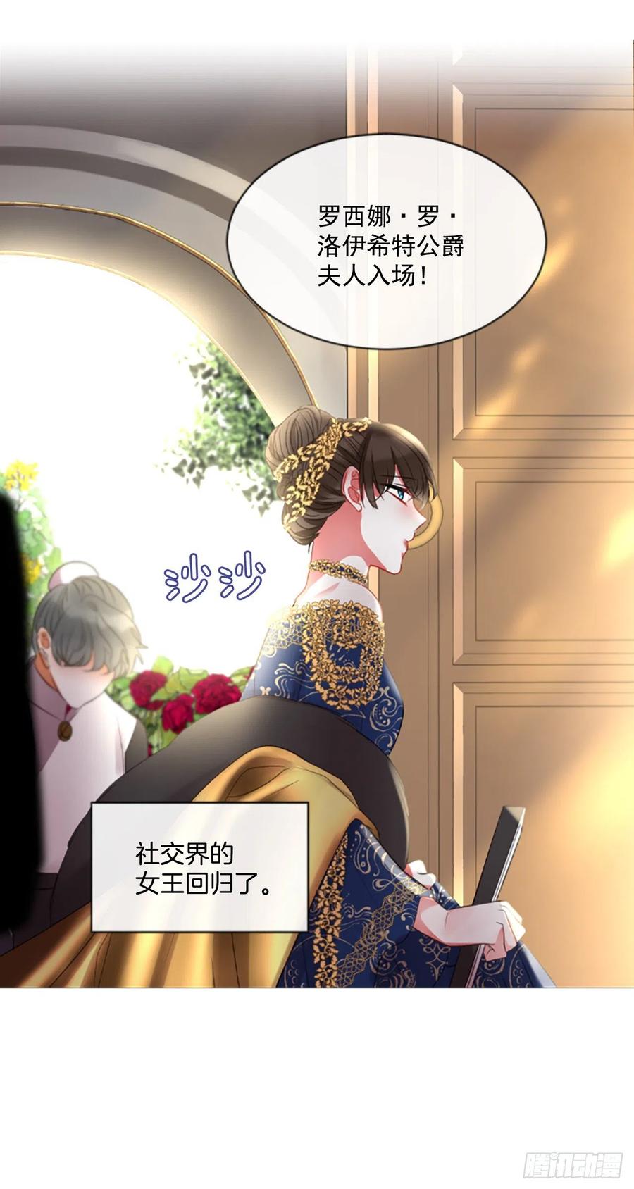 《佣兵女王伊芙琳》45.优雅的战斗（3） 第33页