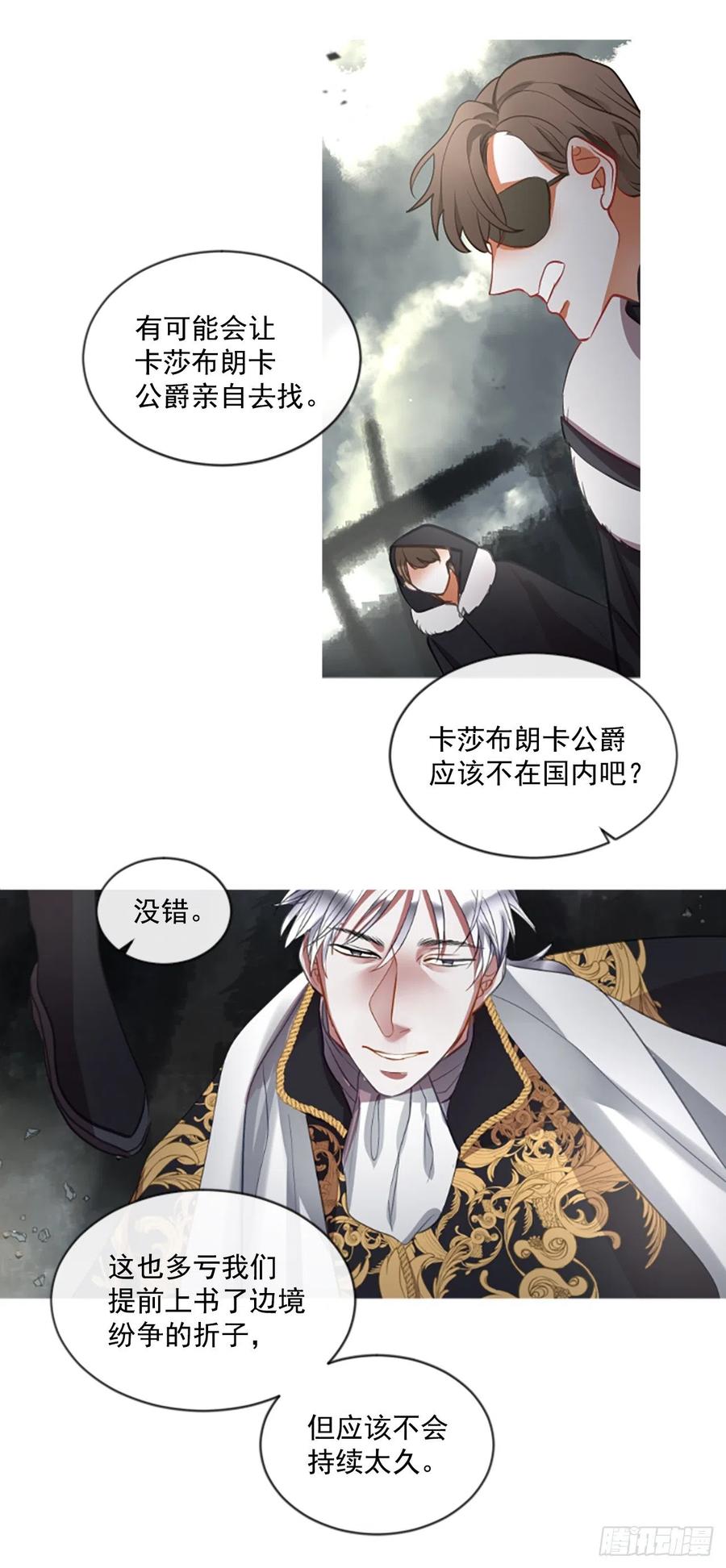 《佣兵女王伊芙琳》45.优雅的战斗（3） 第3页