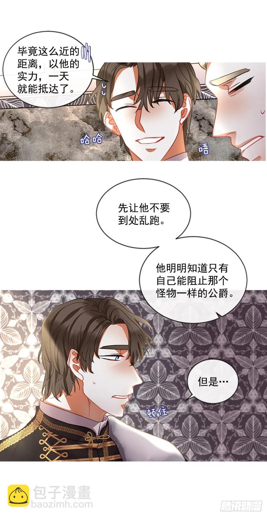 《佣兵女王伊芙琳》45.优雅的战斗（3） 第7页