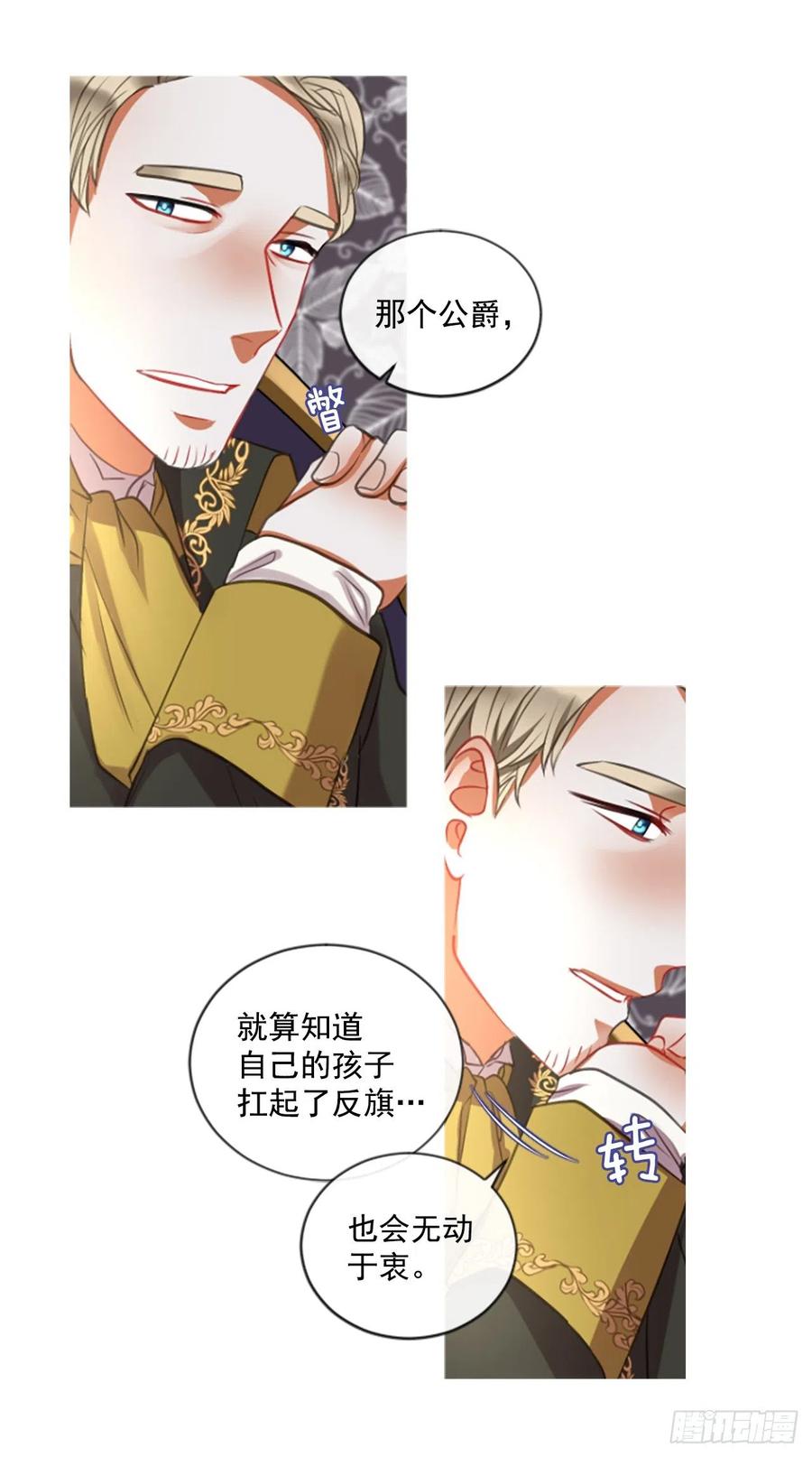 《佣兵女王伊芙琳》45.优雅的战斗（3） 第8页