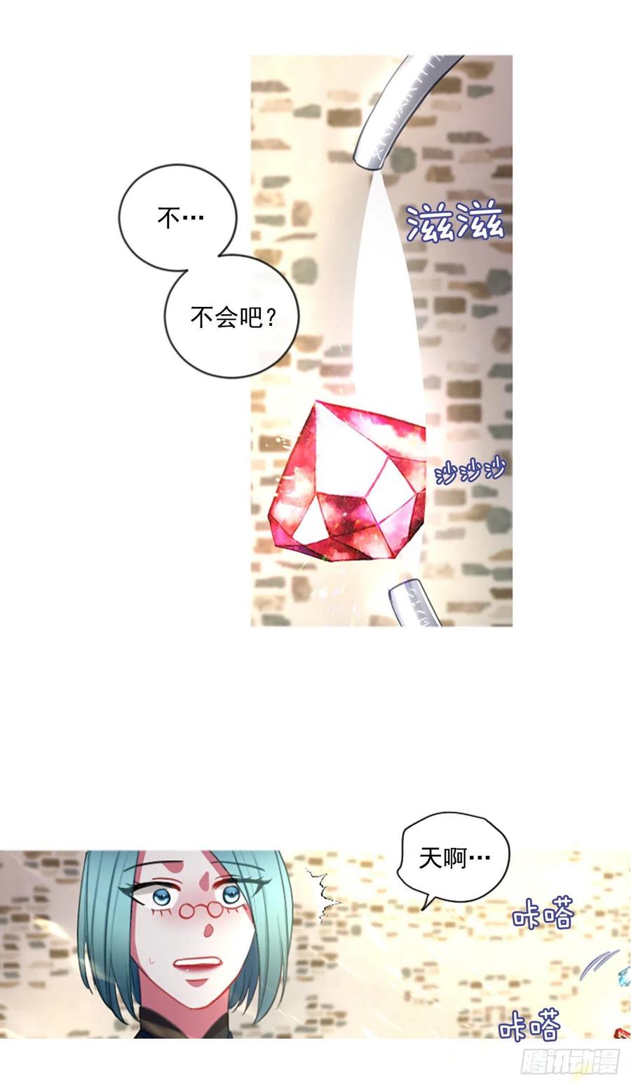 《佣兵女王伊芙琳》49.花藏花（3） 第3页
