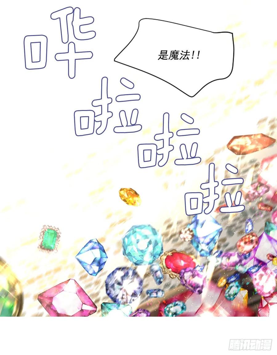 《佣兵女王伊芙琳》49.花藏花（3） 第4页