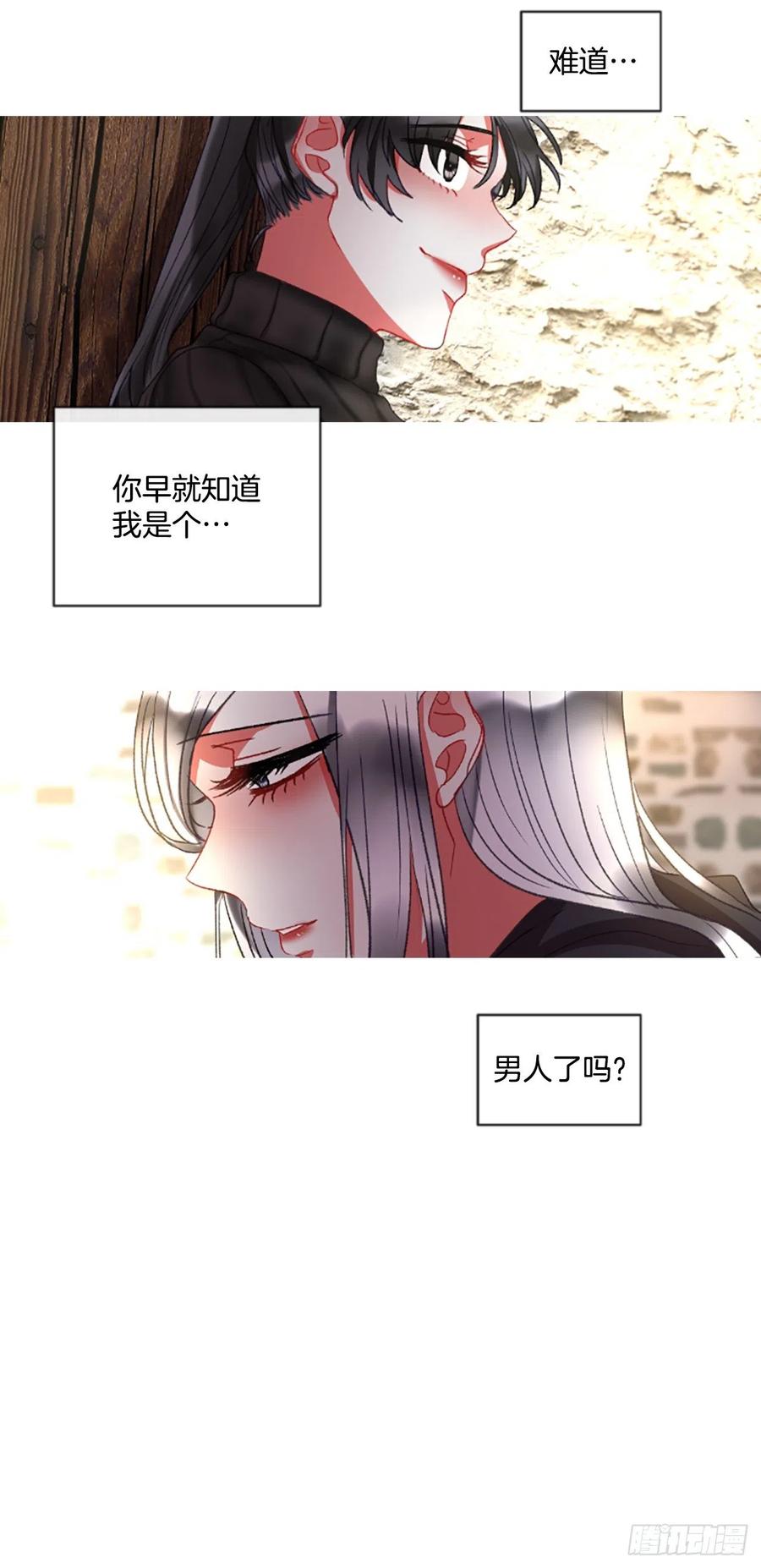 《佣兵女王伊芙琳》51.花藏花（5） 第10页