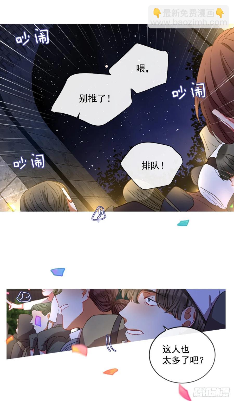《佣兵女王伊芙琳》51.花藏花（5） 第12页