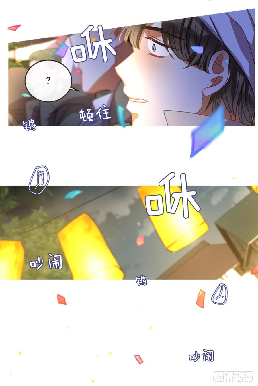 《佣兵女王伊芙琳》51.花藏花（5） 第13页