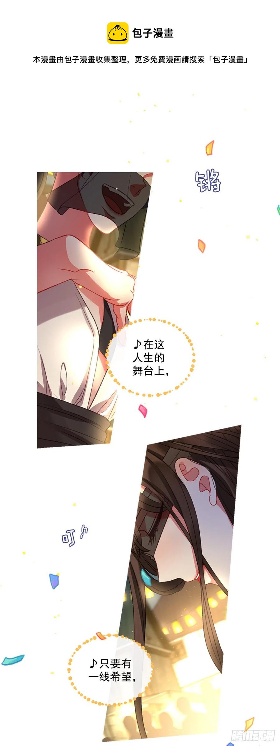 《佣兵女王伊芙琳》51.花藏花（5） 第14页