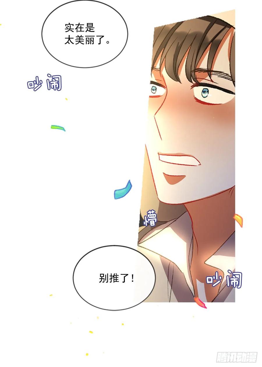 《佣兵女王伊芙琳》51.花藏花（5） 第17页