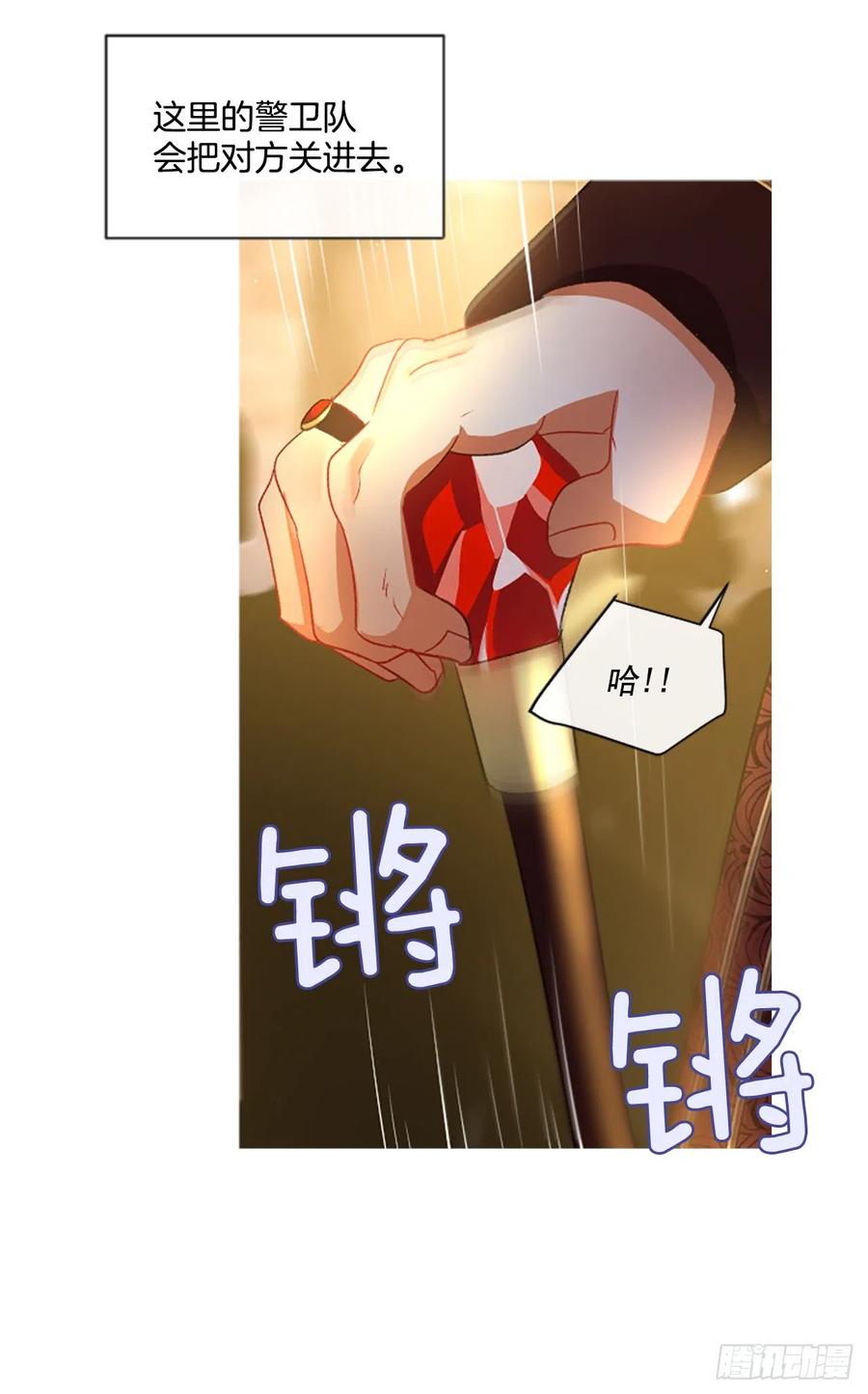 《佣兵女王伊芙琳》51.花藏花（5） 第31页