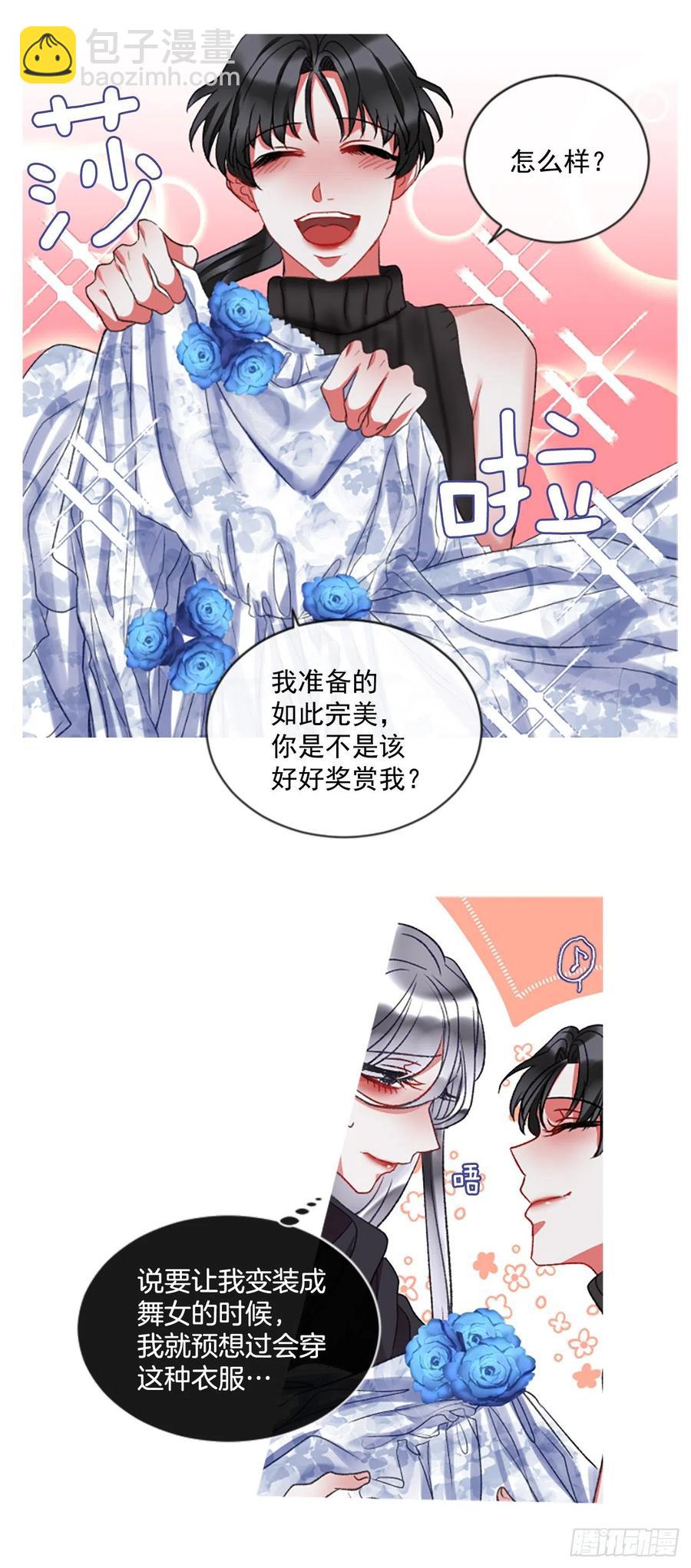《佣兵女王伊芙琳》51.花藏花（5） 第3页