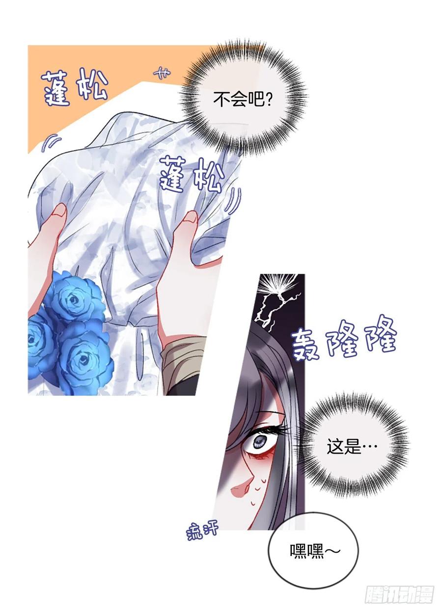 《佣兵女王伊芙琳》51.花藏花（5） 第5页