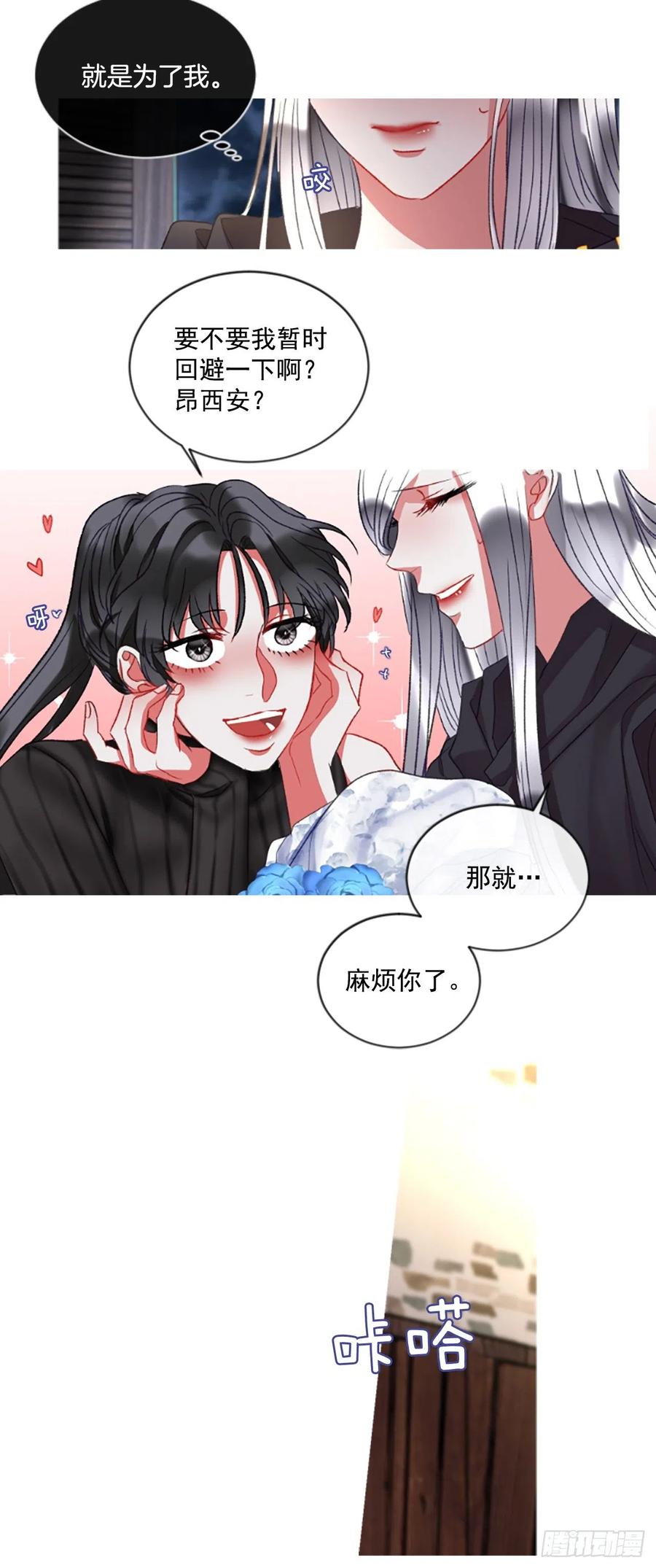 《佣兵女王伊芙琳》51.花藏花（5） 第8页