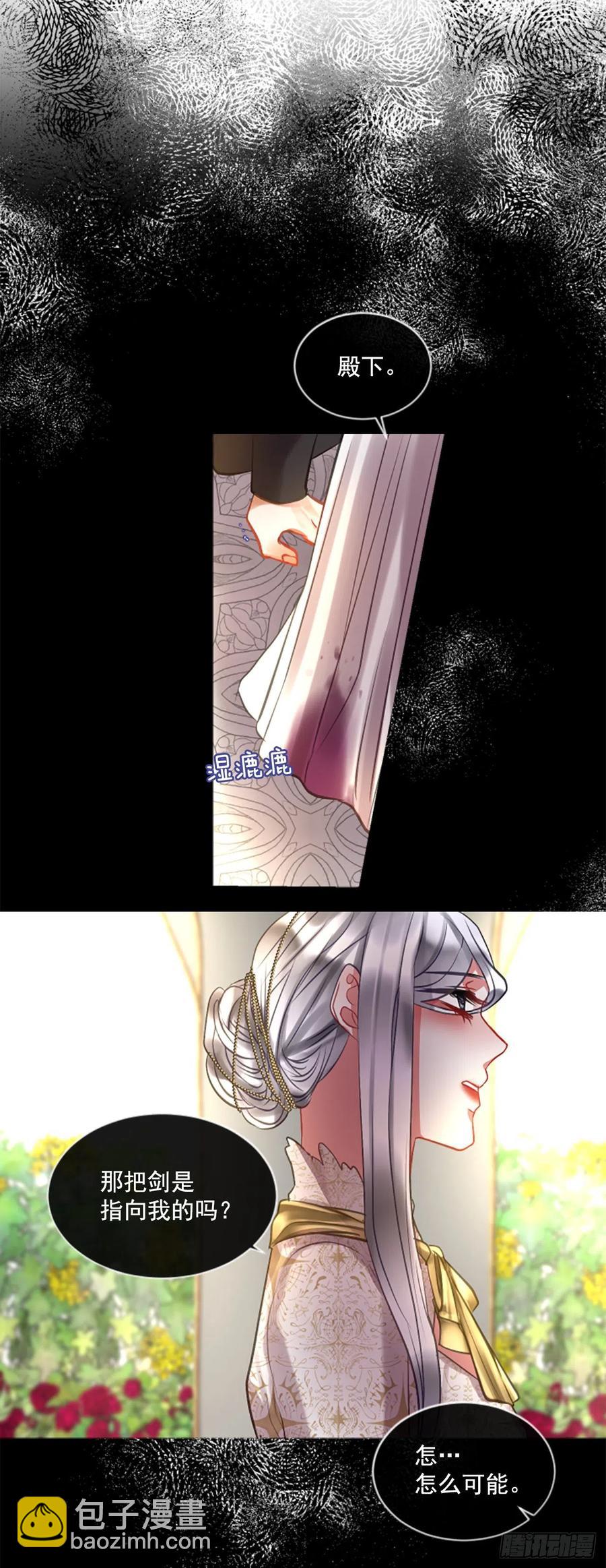 《佣兵女王伊芙琳》50.花藏花（4） 第21页