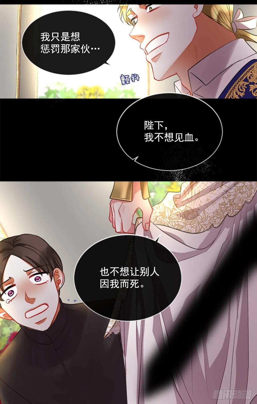 《佣兵女王伊芙琳》50.花藏花（4） 第22页