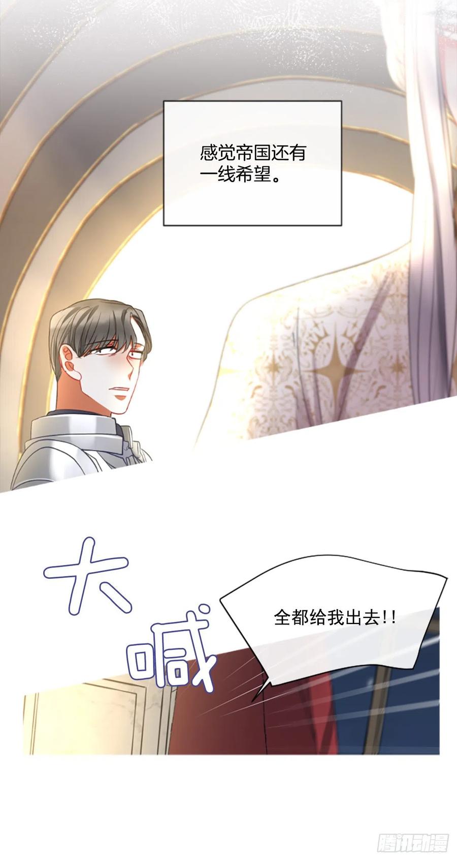 《佣兵女王伊芙琳》50.花藏花（4） 第24页
