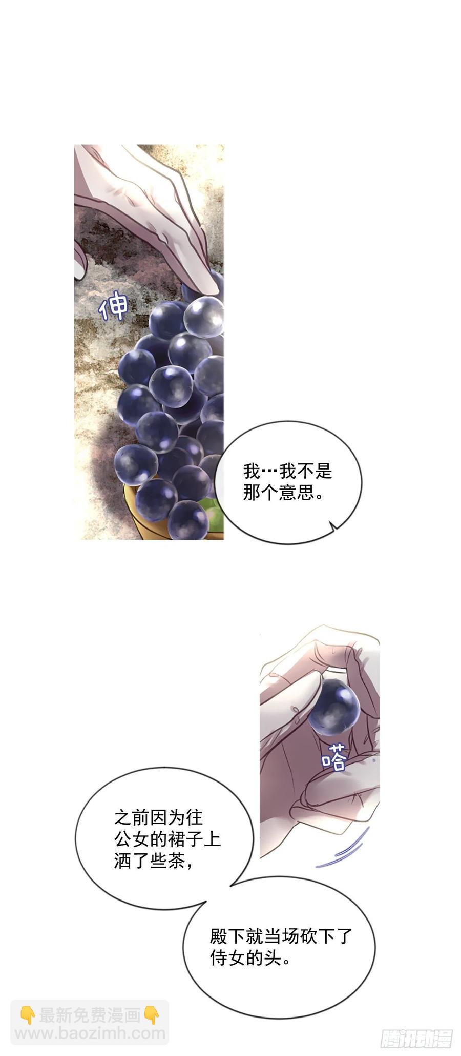 《佣兵女王伊芙琳》50.花藏花（4） 第2页