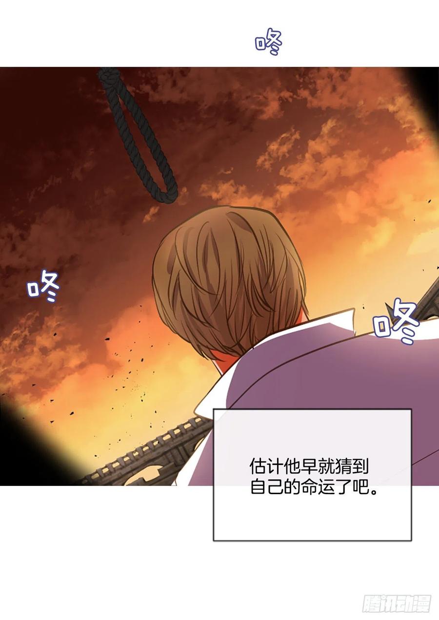《佣兵女王伊芙琳》50.花藏花（4） 第9页