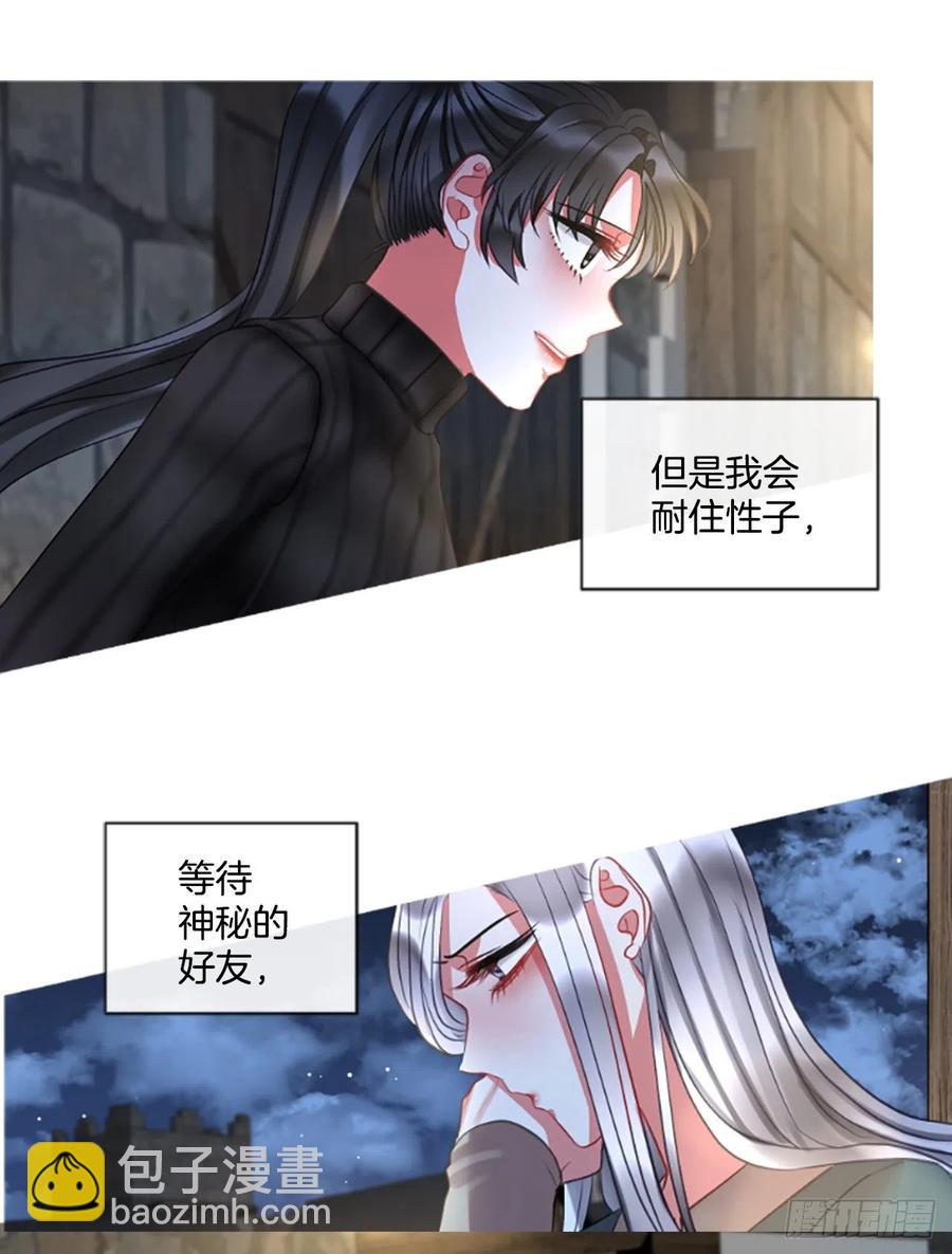 《佣兵女王伊芙琳》48.花藏花（2） 第13页