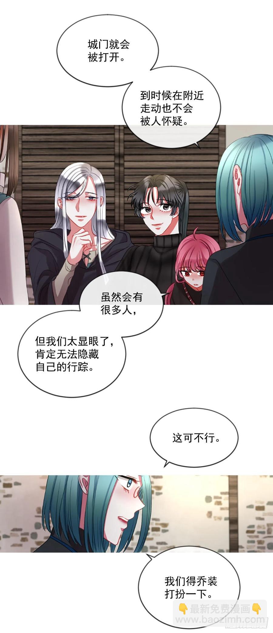 《佣兵女王伊芙琳》48.花藏花（2） 第16页