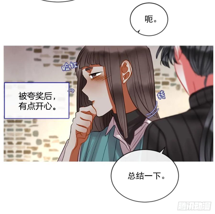 《佣兵女王伊芙琳》48.花藏花（2） 第20页
