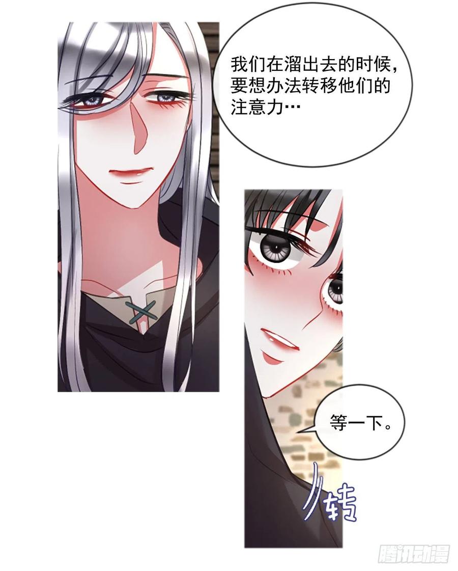 《佣兵女王伊芙琳》48.花藏花（2） 第22页