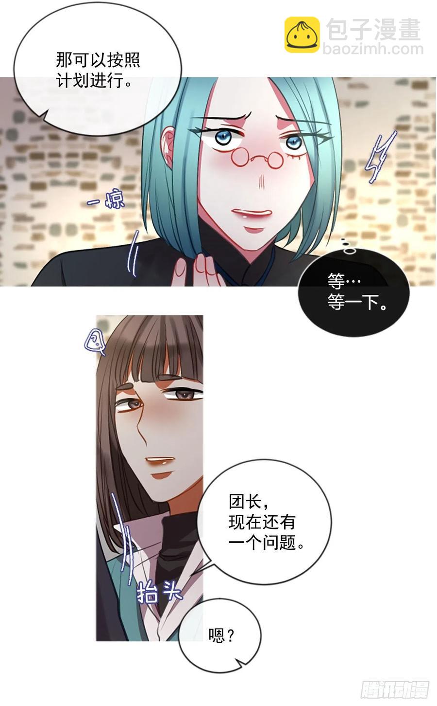 《佣兵女王伊芙琳》48.花藏花（2） 第26页
