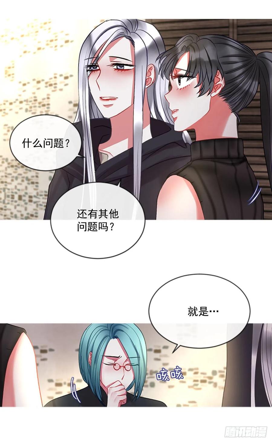 《佣兵女王伊芙琳》48.花藏花（2） 第27页