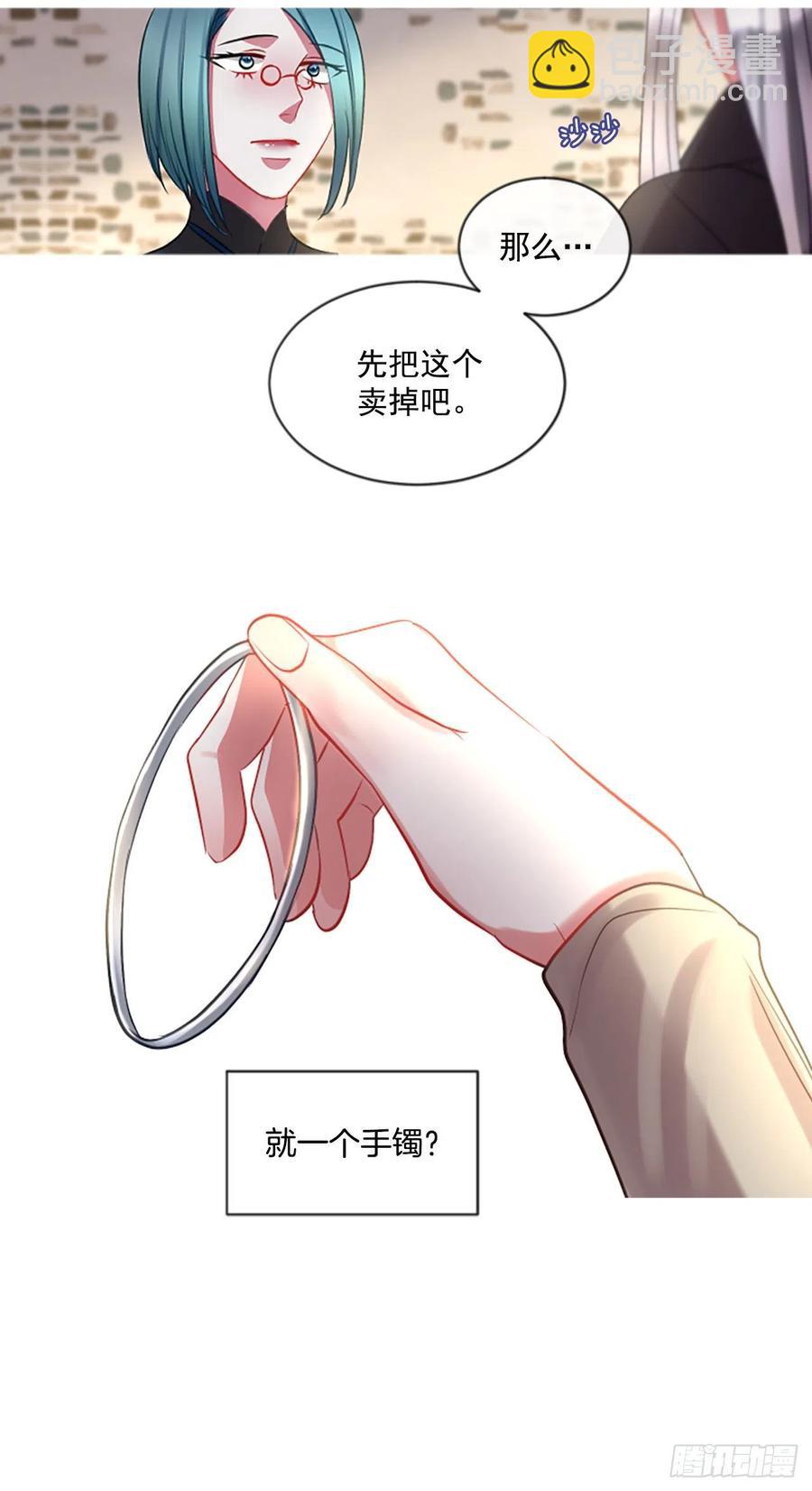《佣兵女王伊芙琳》48.花藏花（2） 第31页