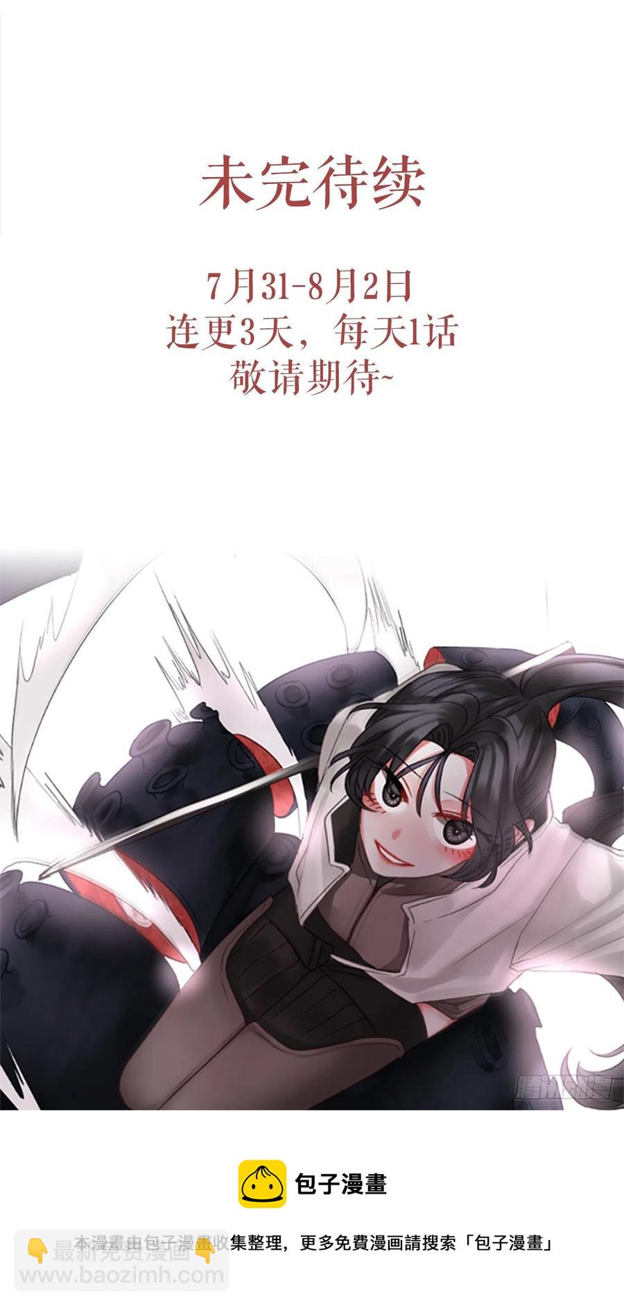 《佣兵女王伊芙琳》48.花藏花（2） 第32页