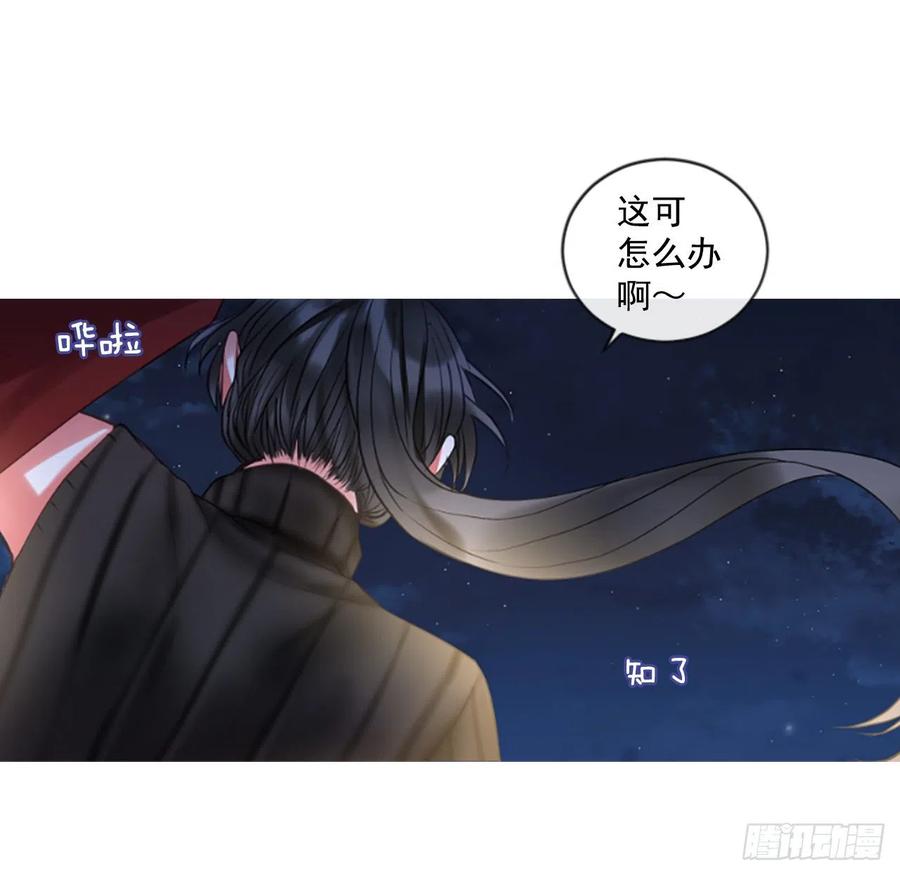《佣兵女王伊芙琳》48.花藏花（2） 第4页