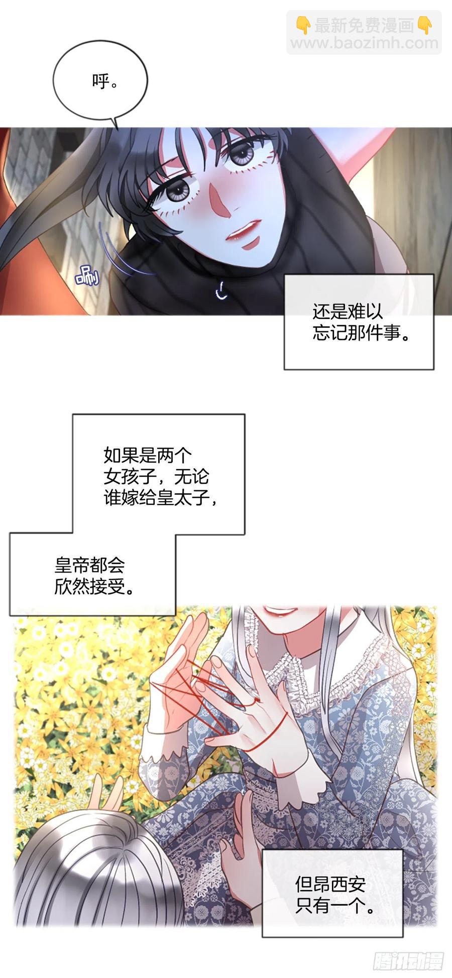 《佣兵女王伊芙琳》48.花藏花（2） 第7页